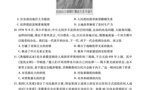 高二历史A试卷-SY_2026年02月高二试卷_260209安徽省鼎尖联考2025-2026学年高二上学期过程性学科素质评价试题（全）