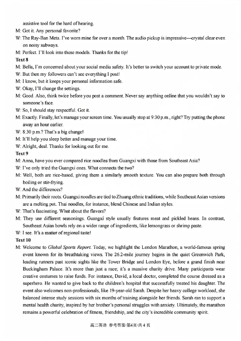 英语试题卷答案_副本_副本_2026年03月高二试卷_260326浙江省浙南名校联盟2026年高二年级下学期返校(开学)考试全科_03英语_浙江省浙南名校联盟高二年级下学期返校(开学)考试