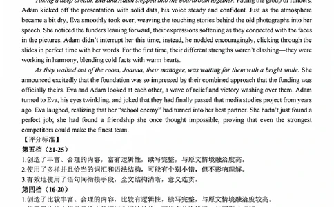 英语试题卷答案_副本_副本_2026年03月高二试卷_260326浙江省浙南名校联盟2026年高二年级下学期返校(开学)考试全科_03英语_浙江省浙南名校联盟高二年级下学期返校(开学)考试