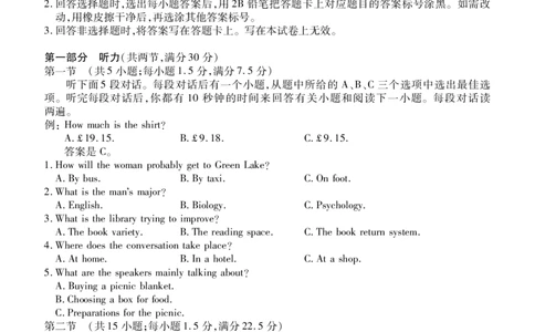 高二期末质量监测英语正文_2026年02月高二试卷_260203辽宁省点石联考2027届高二期末质量监测（全）