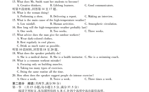 高二期末质量监测英语正文_2026年02月高二试卷_260203辽宁省点石联考2027届高二期末质量监测（全）