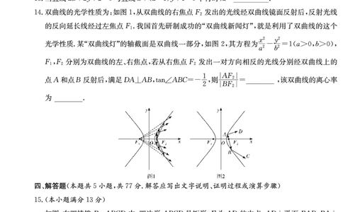 长郡中学2025-2026高二上学期期末考试数学试卷_2026年02月高二试卷_260213湖南省长沙市长郡中学2025-2026学年高二上学期1月期末（全）