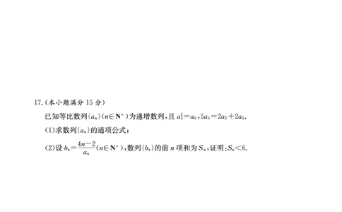 长郡中学2025-2026高二上学期期末考试数学试卷_2026年02月高二试卷_260213湖南省长沙市长郡中学2025-2026学年高二上学期1月期末（全）