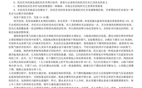2007年广州市公务员考试《行测》真题_国考省考_省考真题_32广州公务员考试真题pdf版_广州公务员考试真题&mdash;&mdash;行测05-18PDF版_题目