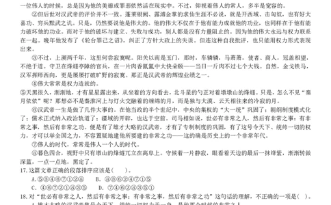 2007年广州市公务员考试《行测》真题_国考省考_省考真题_32广州公务员考试真题pdf版_广州公务员考试真题&mdash;&mdash;行测05-18PDF版_题目