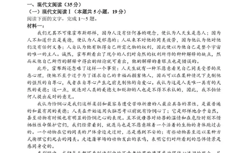 浙江省丽水市2025-2026学年上学期高二期末教学质量监控语文试题（PDF版，含答案）_2026年02月高二试卷_260219浙江省丽水市2025-2026学年上学期高二期末教学质量监控（全）