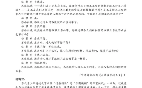浙江省丽水市2025-2026学年上学期高二期末教学质量监控语文试题（PDF版，含答案）_2026年02月高二试卷_260219浙江省丽水市2025-2026学年上学期高二期末教学质量监控（全）