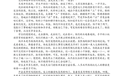 浙江省丽水市2025-2026学年上学期高二期末教学质量监控语文试题（PDF版，含答案）_2026年02月高二试卷_260219浙江省丽水市2025-2026学年上学期高二期末教学质量监控（全）