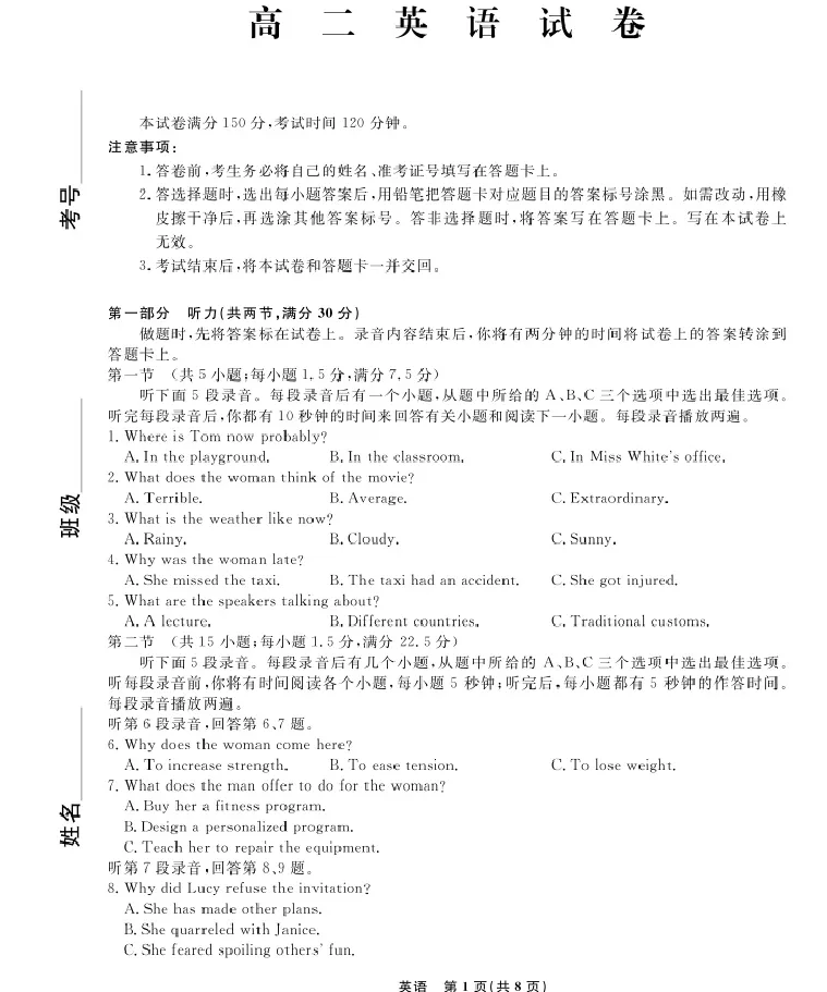 英语-辽宁省名校联盟2025-2026学年高二下学期开学测试_2026年03月高二试卷_260306辽宁省名校联盟2025-2026学年高二下学期开学测试