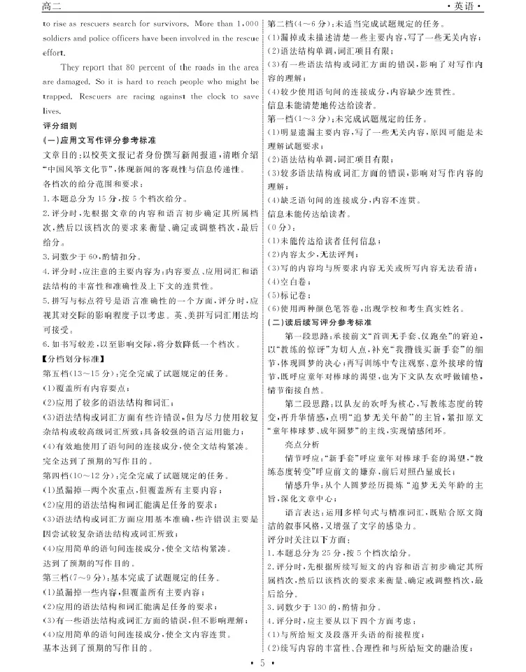 英语-辽宁省名校联盟2025-2026学年高二下学期开学测试_2026年03月高二试卷_260306辽宁省名校联盟2025-2026学年高二下学期开学测试