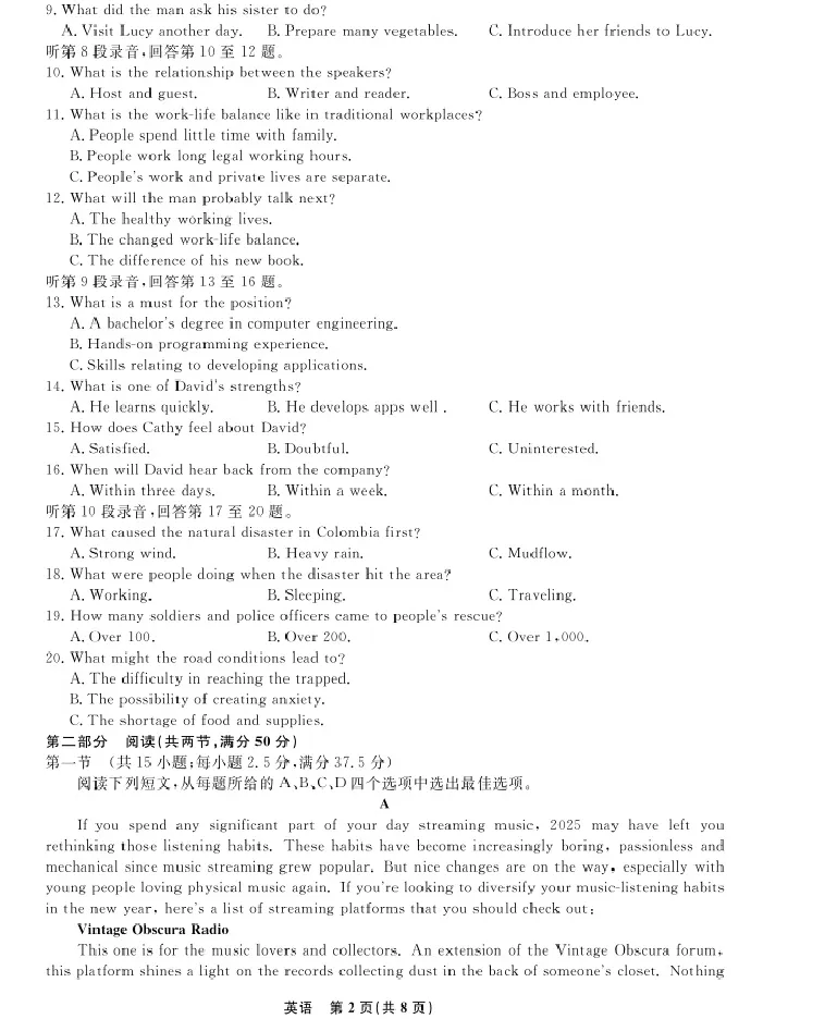 英语-辽宁省名校联盟2025-2026学年高二下学期开学测试_2026年03月高二试卷_260306辽宁省名校联盟2025-2026学年高二下学期开学测试