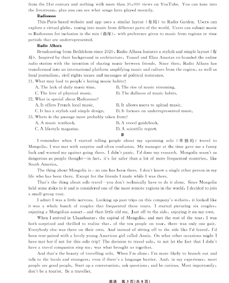 英语-辽宁省名校联盟2025-2026学年高二下学期开学测试_2026年03月高二试卷_260306辽宁省名校联盟2025-2026学年高二下学期开学测试