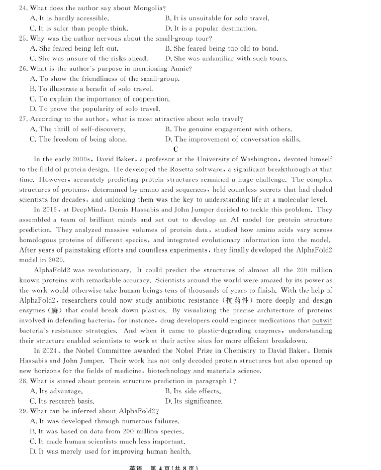 英语-辽宁省名校联盟2025-2026学年高二下学期开学测试_2026年03月高二试卷_260306辽宁省名校联盟2025-2026学年高二下学期开学测试