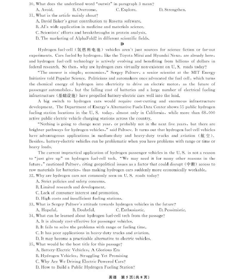 英语-辽宁省名校联盟2025-2026学年高二下学期开学测试_2026年03月高二试卷_260306辽宁省名校联盟2025-2026学年高二下学期开学测试