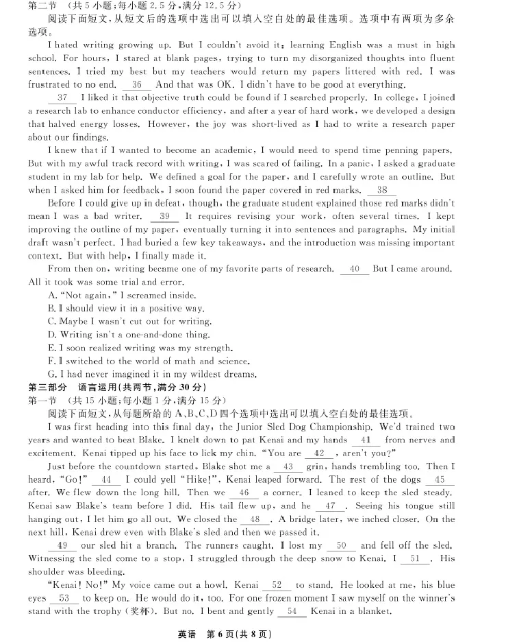 英语-辽宁省名校联盟2025-2026学年高二下学期开学测试_2026年03月高二试卷_260306辽宁省名校联盟2025-2026学年高二下学期开学测试