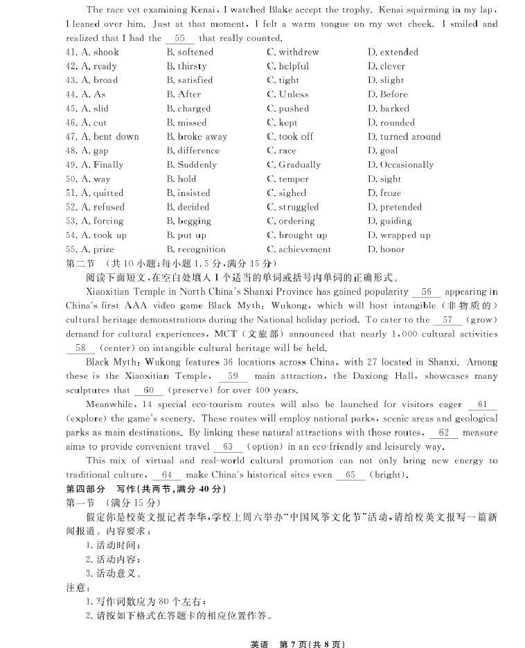 英语-辽宁省名校联盟2025-2026学年高二下学期开学测试_2026年03月高二试卷_260306辽宁省名校联盟2025-2026学年高二下学期开学测试