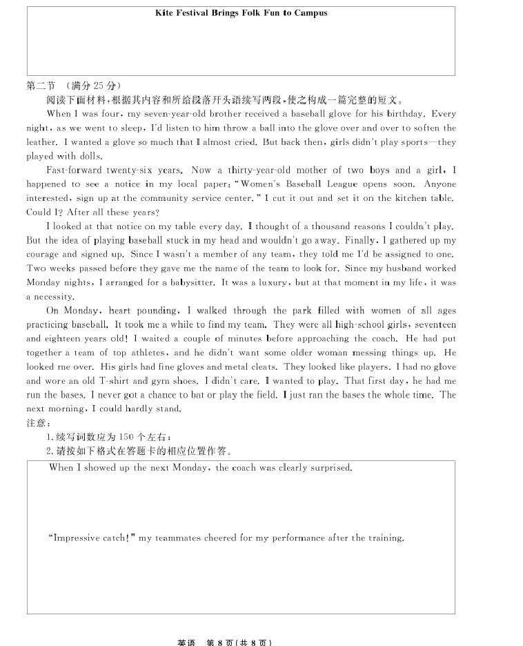 英语-辽宁省名校联盟2025-2026学年高二下学期开学测试_2026年03月高二试卷_260306辽宁省名校联盟2025-2026学年高二下学期开学测试