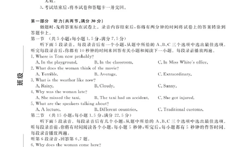 英语-辽宁省名校联盟2025-2026学年高二下学期开学测试_2026年03月高二试卷_260306辽宁省名校联盟2025-2026学年高二下学期开学测试