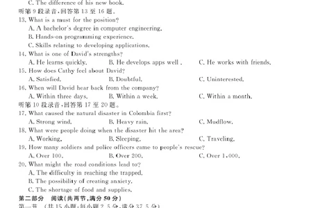 英语-辽宁省名校联盟2025-2026学年高二下学期开学测试_2026年03月高二试卷_260306辽宁省名校联盟2025-2026学年高二下学期开学测试