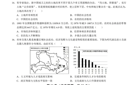 四川省泸州市三校联盟2025-2026学年高二上学期第一次联合考试历史试题（原卷）_2026年02月高二试卷_260206四川省泸州市三校联盟2025-2026学年高二上学期第一次联合考试（全）