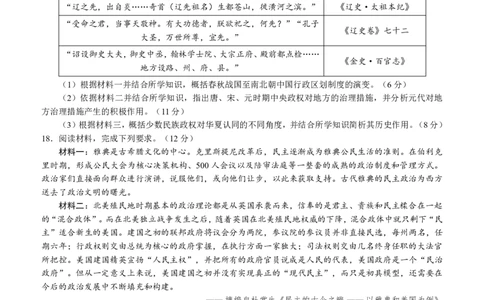 四川省泸州市三校联盟2025-2026学年高二上学期第一次联合考试历史试题（原卷）_2026年02月高二试卷_260206四川省泸州市三校联盟2025-2026学年高二上学期第一次联合考试（全）