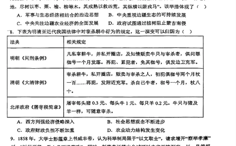 成都石室中学2025-2026学年度上期高2027届期末考试历史+答案_2026年02月高二试卷_260208四川省成都石室中学2025-2026学年度上期高2027届期末考试（高二）