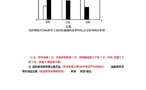 扫描件_生物(A类)参考答案及评分标准_2026年02月高二试卷_260208浙江省温州市2025-2026学年高二上学期期末（A卷+B卷）（全）_浙江省温州市2025-2026学年高二上学期期末试题A卷