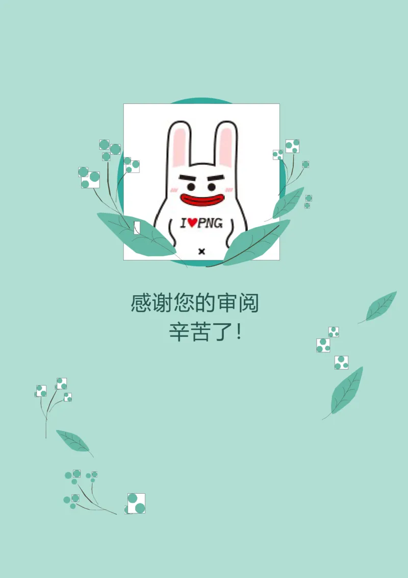 升学君整理淡绿色小清新-小升初简历模板_小升初《学生简历模板》单页+多页_66份小升初简历整理
