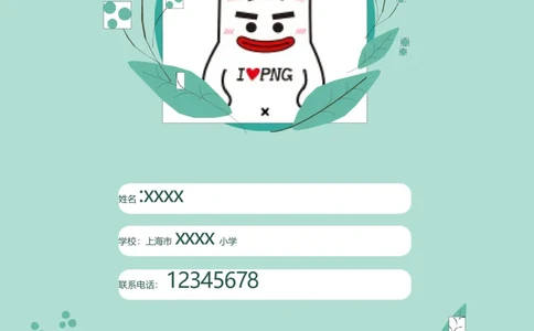 升学君整理淡绿色小清新-小升初简历模板_小升初《学生简历模板》单页+多页_66份小升初简历整理