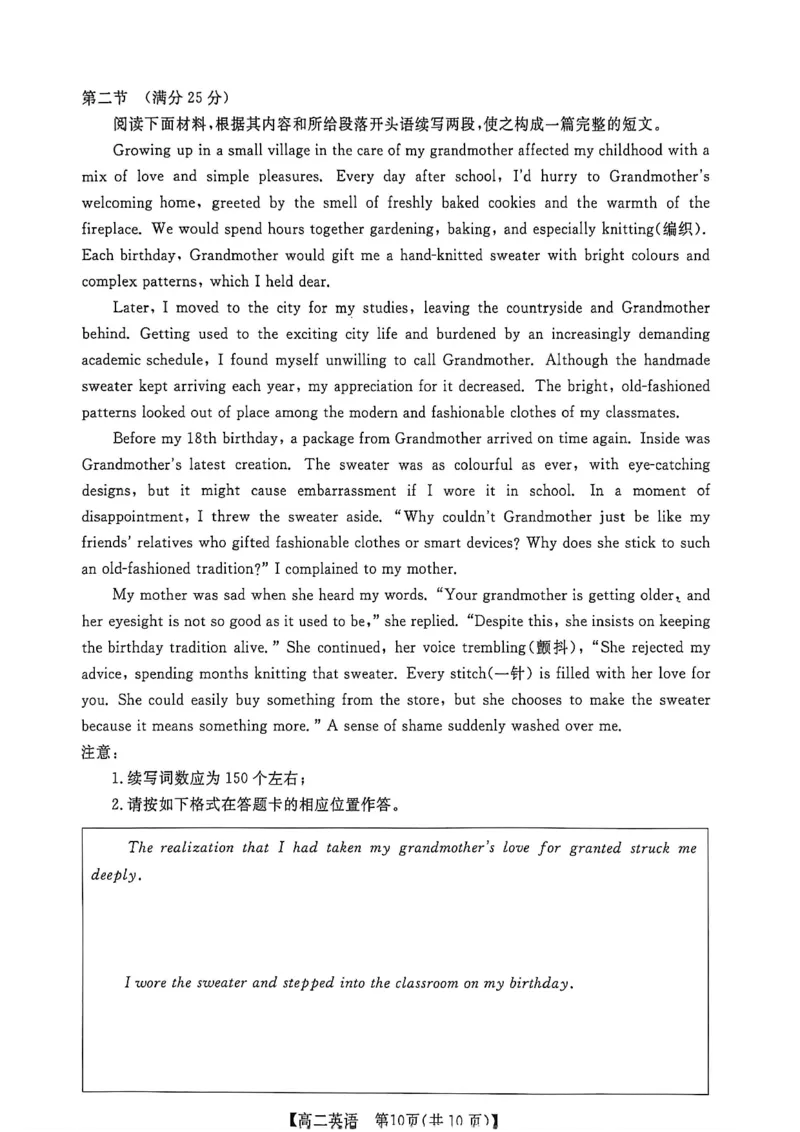 河池2025-2026秋季期末高二英语试卷_2026年02月高二试卷_260216广西壮族自治区河池市2025-2026学年高二上学期1月学科素养测评（期末）