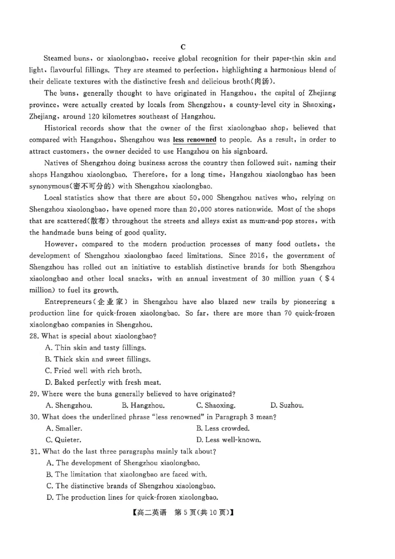 河池2025-2026秋季期末高二英语试卷_2026年02月高二试卷_260216广西壮族自治区河池市2025-2026学年高二上学期1月学科素养测评（期末）