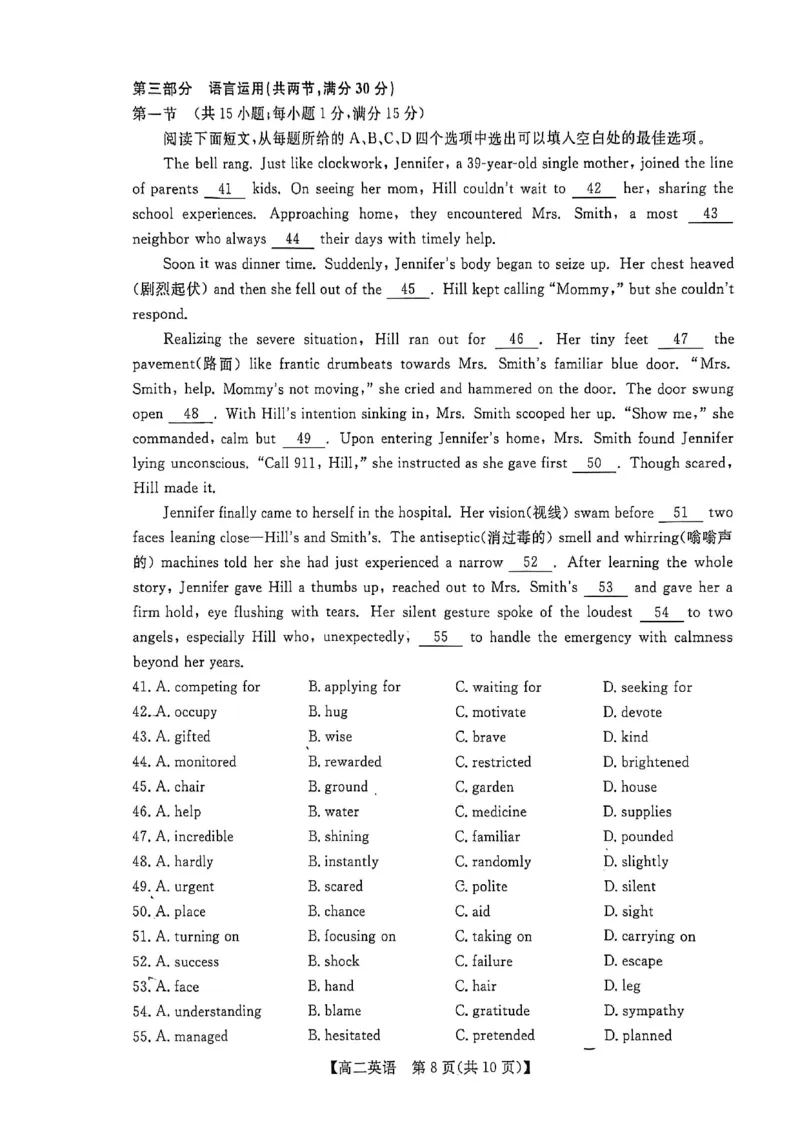 河池2025-2026秋季期末高二英语试卷_2026年02月高二试卷_260216广西壮族自治区河池市2025-2026学年高二上学期1月学科素养测评（期末）