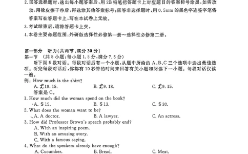 河池2025-2026秋季期末高二英语试卷_2026年02月高二试卷_260216广西壮族自治区河池市2025-2026学年高二上学期1月学科素养测评（期末）