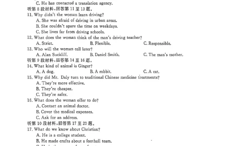 河池2025-2026秋季期末高二英语试卷_2026年02月高二试卷_260216广西壮族自治区河池市2025-2026学年高二上学期1月学科素养测评（期末）
