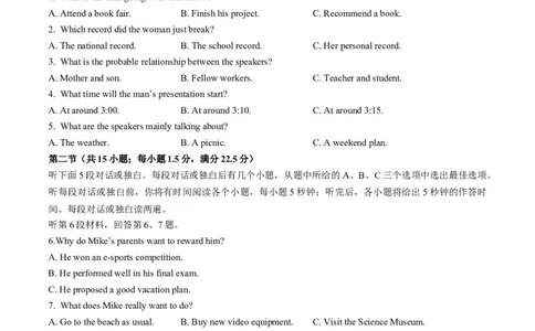 湖北省荆州市沙市中学2025-2026学年高二上学期1月月考英语试题（含答案，无听力音频有听力原文）_2026年02月高二试卷_260201湖北省荆州市沙市中学2025-2026学年高二上学期1月月考