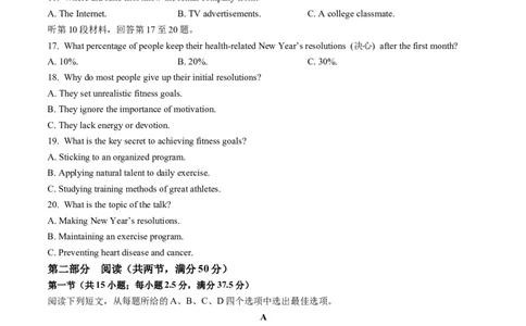 湖北省荆州市沙市中学2025-2026学年高二上学期1月月考英语试题（含答案，无听力音频有听力原文）_2026年02月高二试卷_260201湖北省荆州市沙市中学2025-2026学年高二上学期1月月考