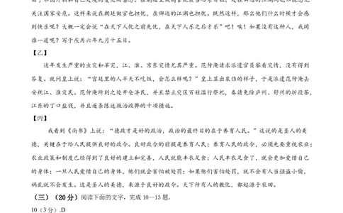 语文（福建卷）（参考答案及评分标准）_中考复习资料_语数英物化_1语文中考复习_赠送：2025中考模拟题_2025年语文一模_语文（福建卷）-2025年中考第一次全真模拟题
