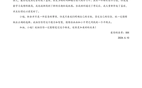 语文（福建卷）（参考答案及评分标准）_中考复习资料_语数英物化_1语文中考复习_赠送：2025中考模拟题_2025年语文一模_语文（福建卷）-2025年中考第一次全真模拟题