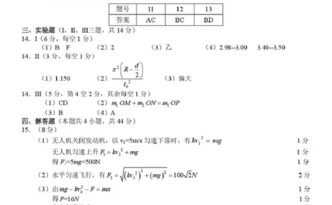 宁波九校期末（高二）物理答案_2026年02月高二试卷_260216浙江省宁波市九校2025-2026学年高二上学期期末联考（全）