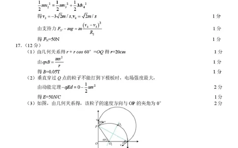 宁波九校期末（高二）物理答案_2026年02月高二试卷_260216浙江省宁波市九校2025-2026学年高二上学期期末联考（全）