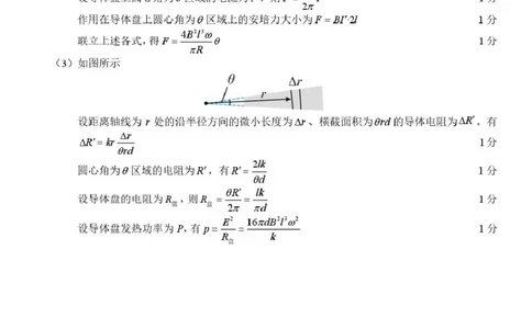 宁波九校期末（高二）物理答案_2026年02月高二试卷_260216浙江省宁波市九校2025-2026学年高二上学期期末联考（全）