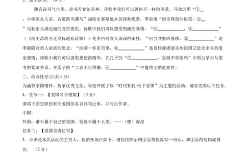 语文（西宁卷）（考试版A4）_中考复习资料_语数英物化_1语文中考复习_赠送：2025中考模拟题_2025年语文三模_语文（西宁卷）-2025年中考第三次模拟考试