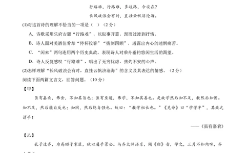 语文（西宁卷）（考试版A4）_中考复习资料_语数英物化_1语文中考复习_赠送：2025中考模拟题_2025年语文三模_语文（西宁卷）-2025年中考第三次模拟考试