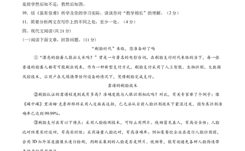 语文（西宁卷）（考试版A4）_中考复习资料_语数英物化_1语文中考复习_赠送：2025中考模拟题_2025年语文三模_语文（西宁卷）-2025年中考第三次模拟考试