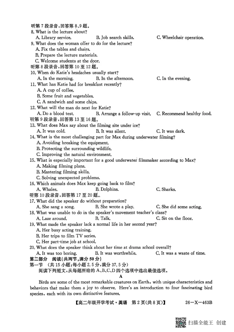 高二英语试题_2026年03月高二试卷_260302黑龙江省龙东十校联盟2026年高二开学考_黑龙江省龙东十校联盟2025-2026学年高二下学期开学考试英语试题