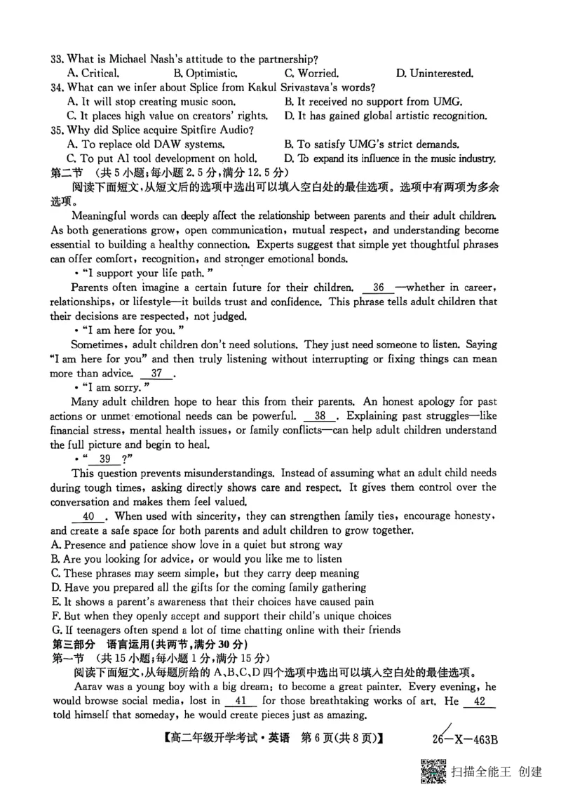 高二英语试题_2026年03月高二试卷_260302黑龙江省龙东十校联盟2026年高二开学考_黑龙江省龙东十校联盟2025-2026学年高二下学期开学考试英语试题