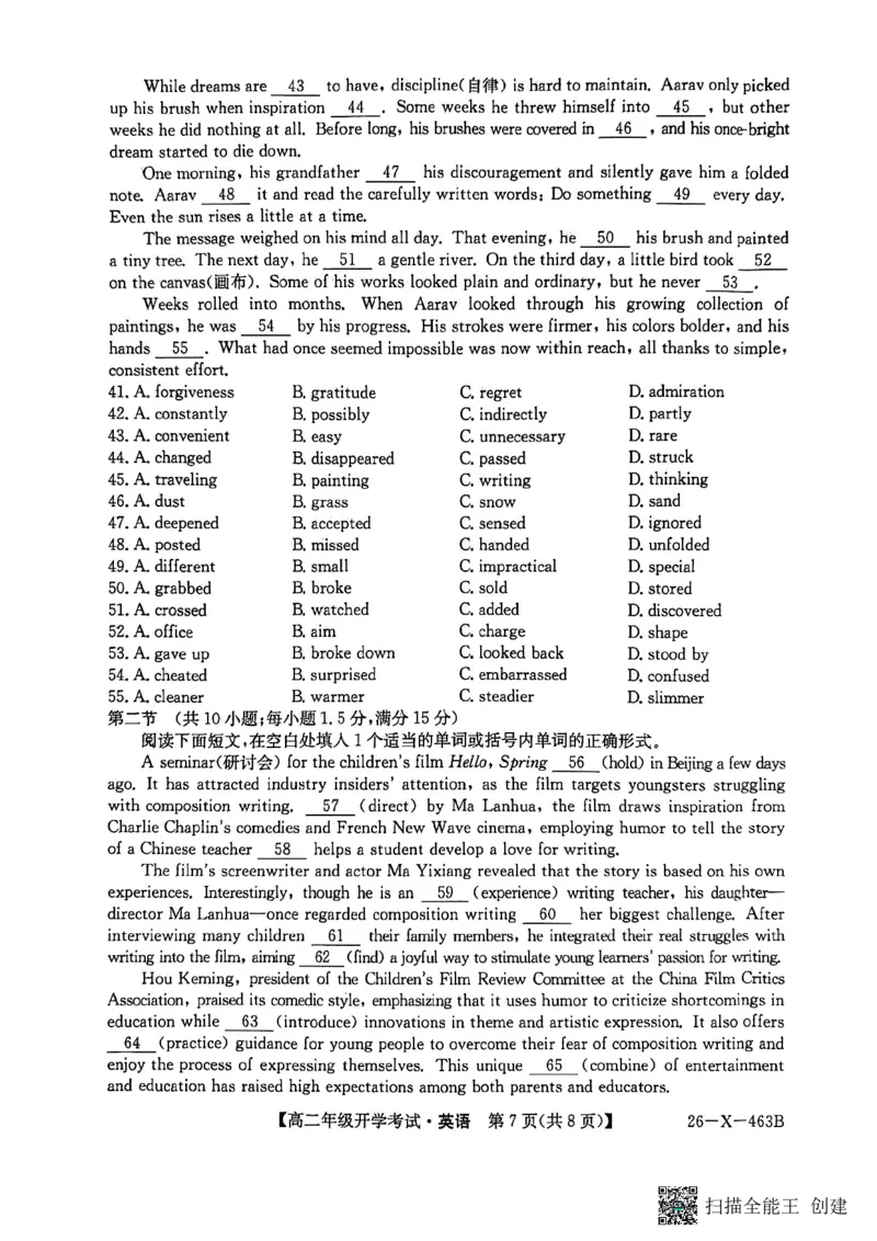 高二英语试题_2026年03月高二试卷_260302黑龙江省龙东十校联盟2026年高二开学考_黑龙江省龙东十校联盟2025-2026学年高二下学期开学考试英语试题