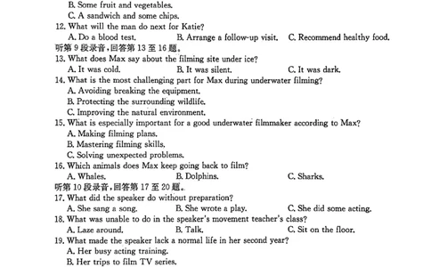 高二英语试题_2026年03月高二试卷_260302黑龙江省龙东十校联盟2026年高二开学考_黑龙江省龙东十校联盟2025-2026学年高二下学期开学考试英语试题