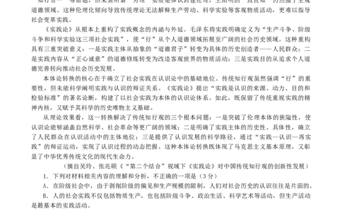 山西省阳泉市2025-2026学年上学期期末高二语文试题（含答案）_2026年02月高二试卷_260216山西省阳泉市2025-2026学年上学期期末高二