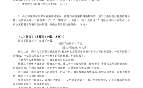 山西省阳泉市2025-2026学年上学期期末高二语文试题（含答案）_2026年02月高二试卷_260216山西省阳泉市2025-2026学年上学期期末高二